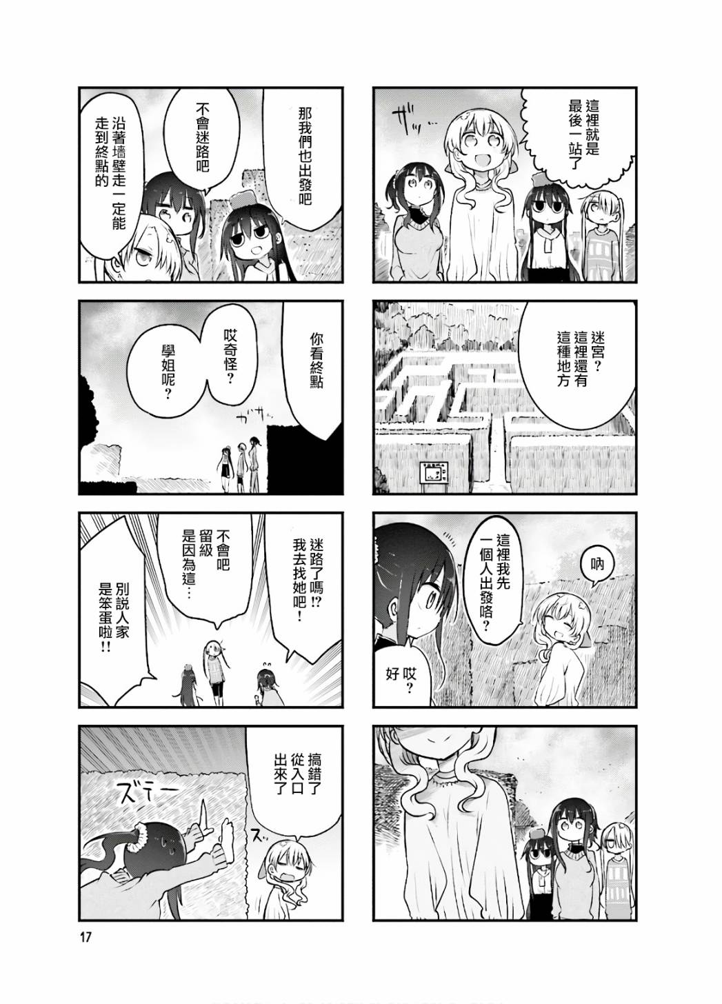 第 7 页
