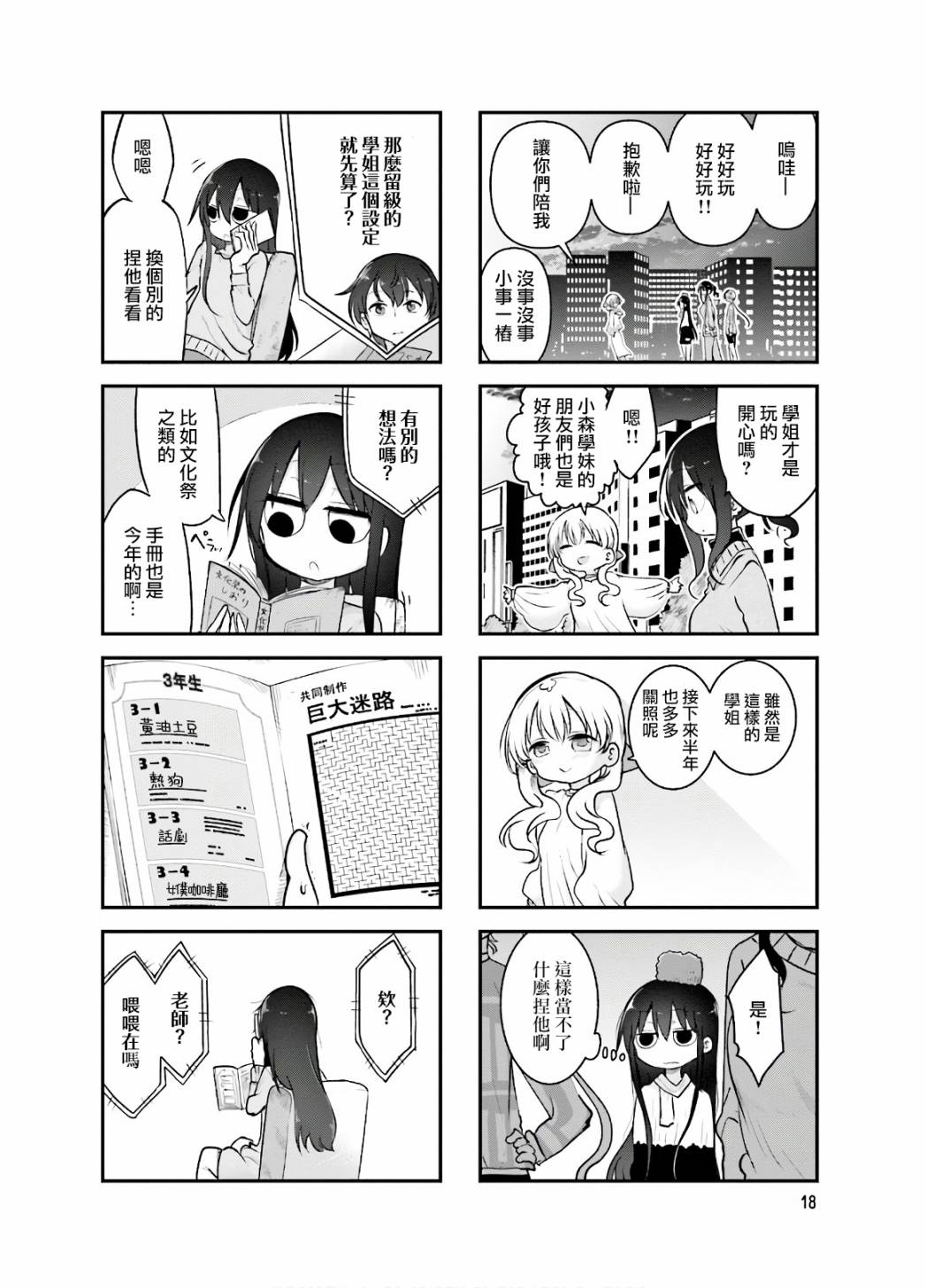 第 8 页