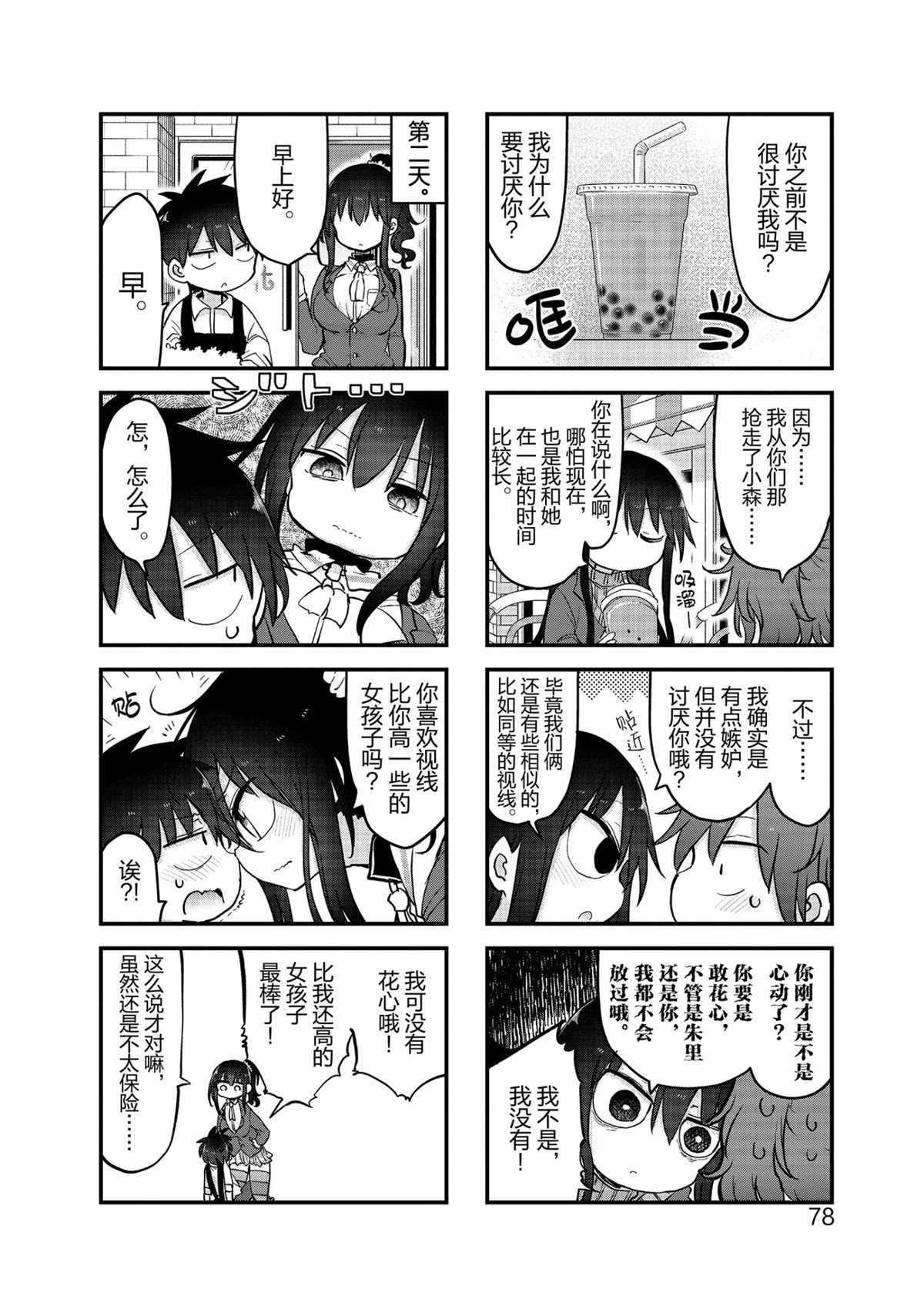 第 8 页