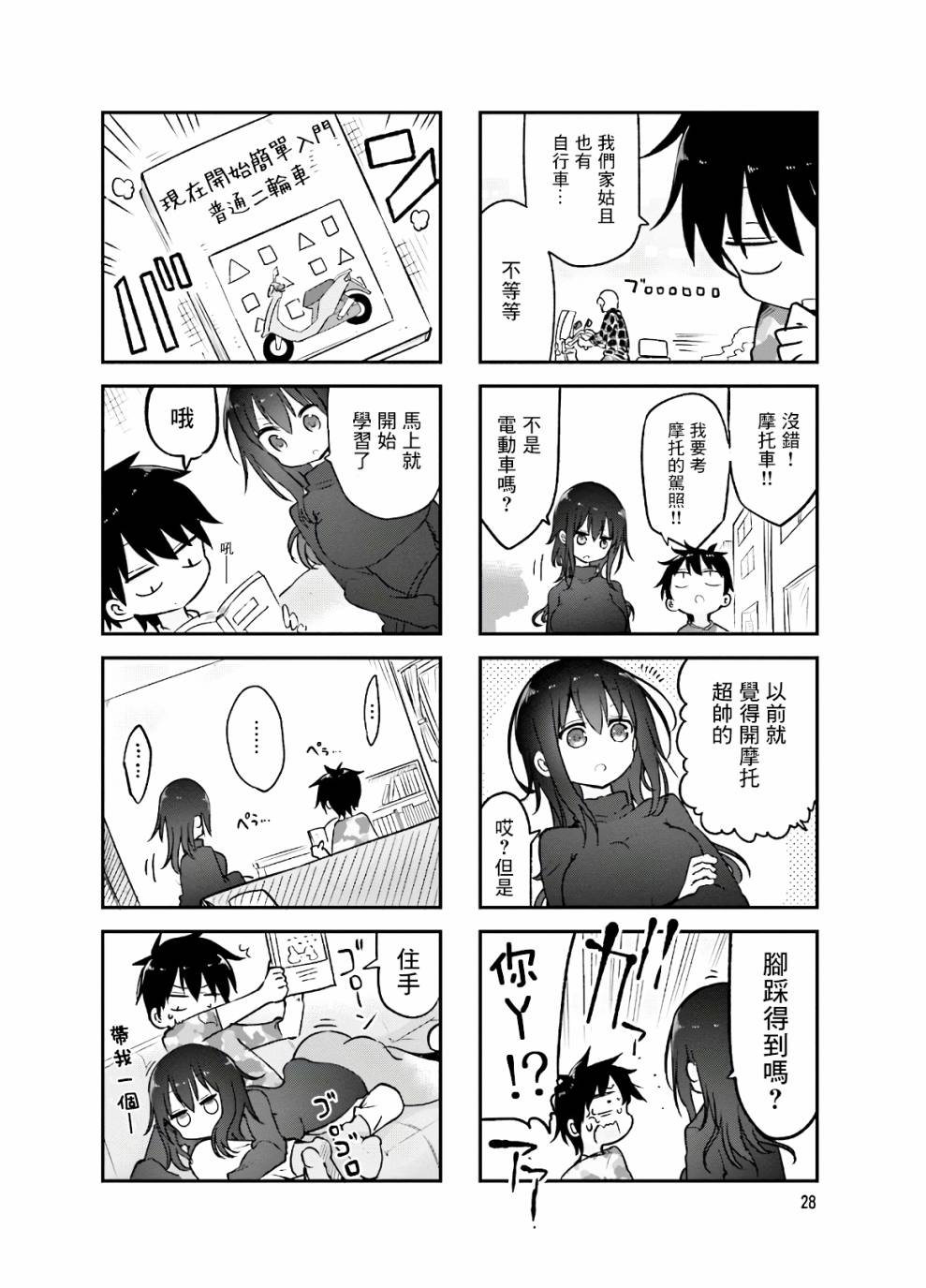 第 2 页