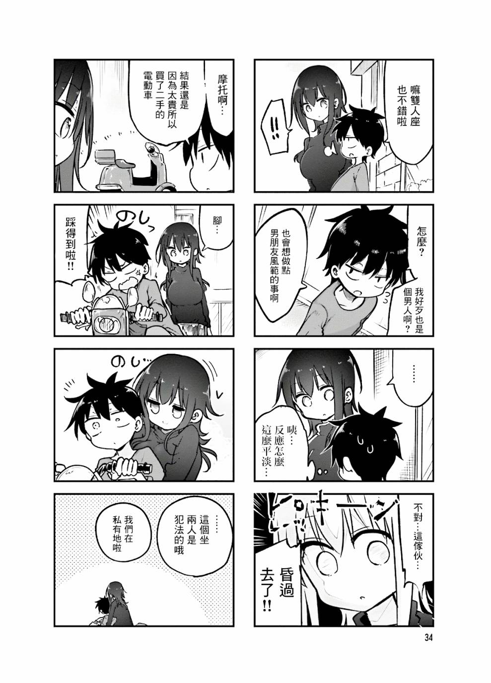 第 8 页