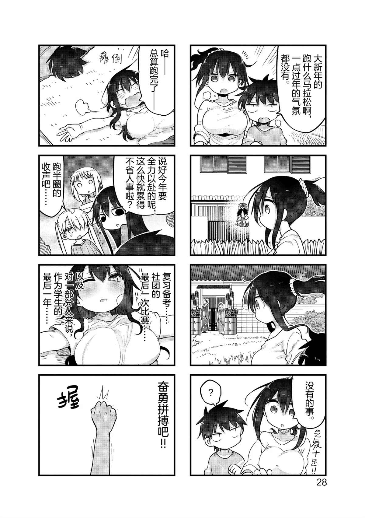 第 8 页