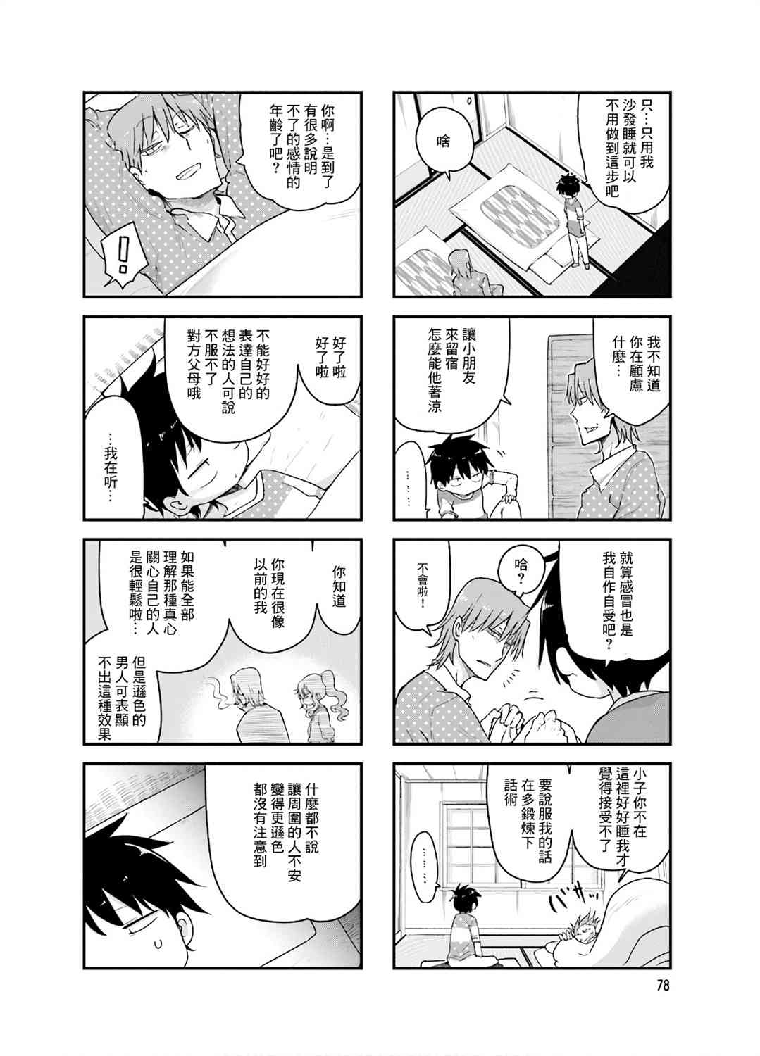 第 4 页