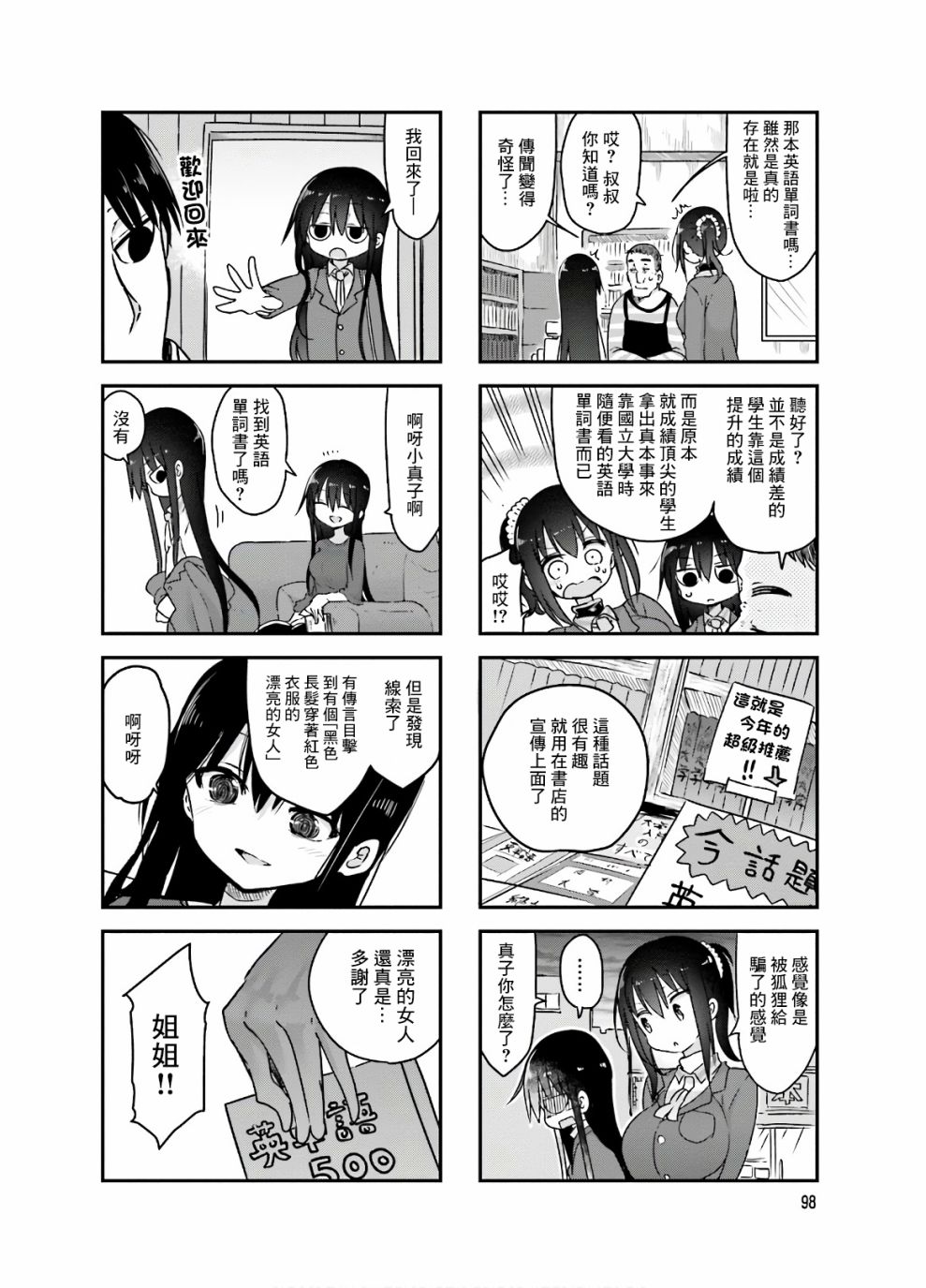 第 8 页