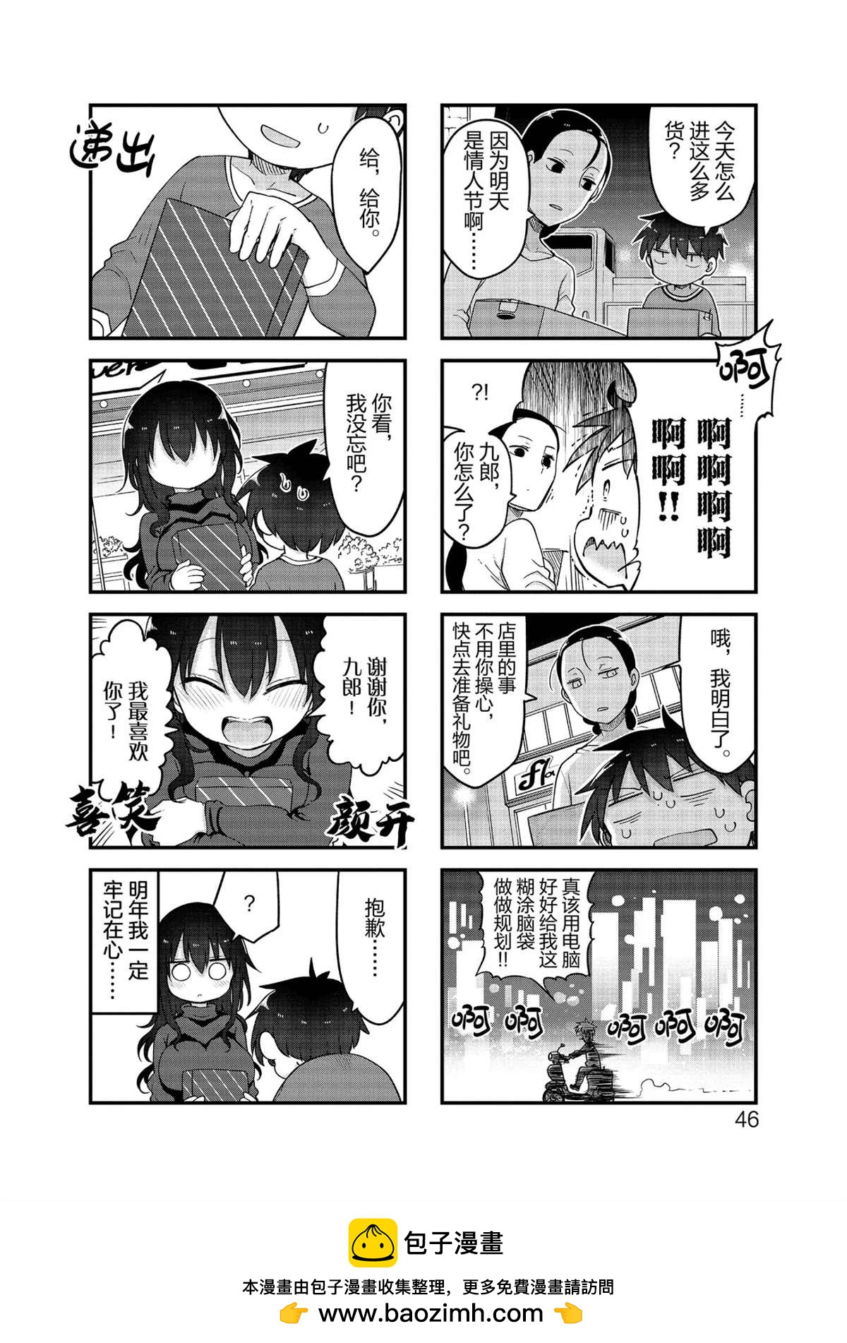 第 8 页