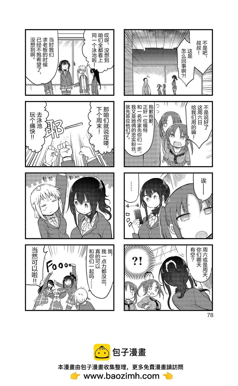 第 8 页