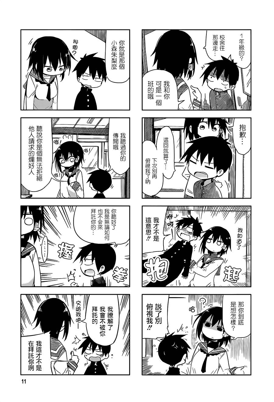 第 5 页