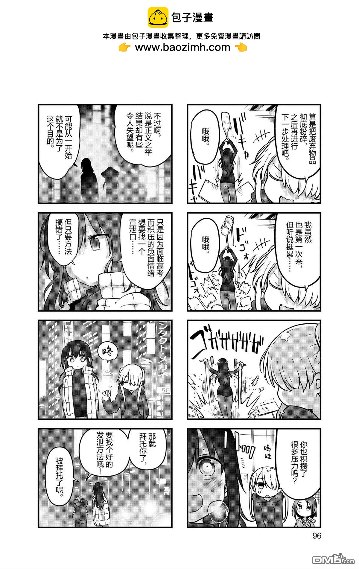 第 8 页