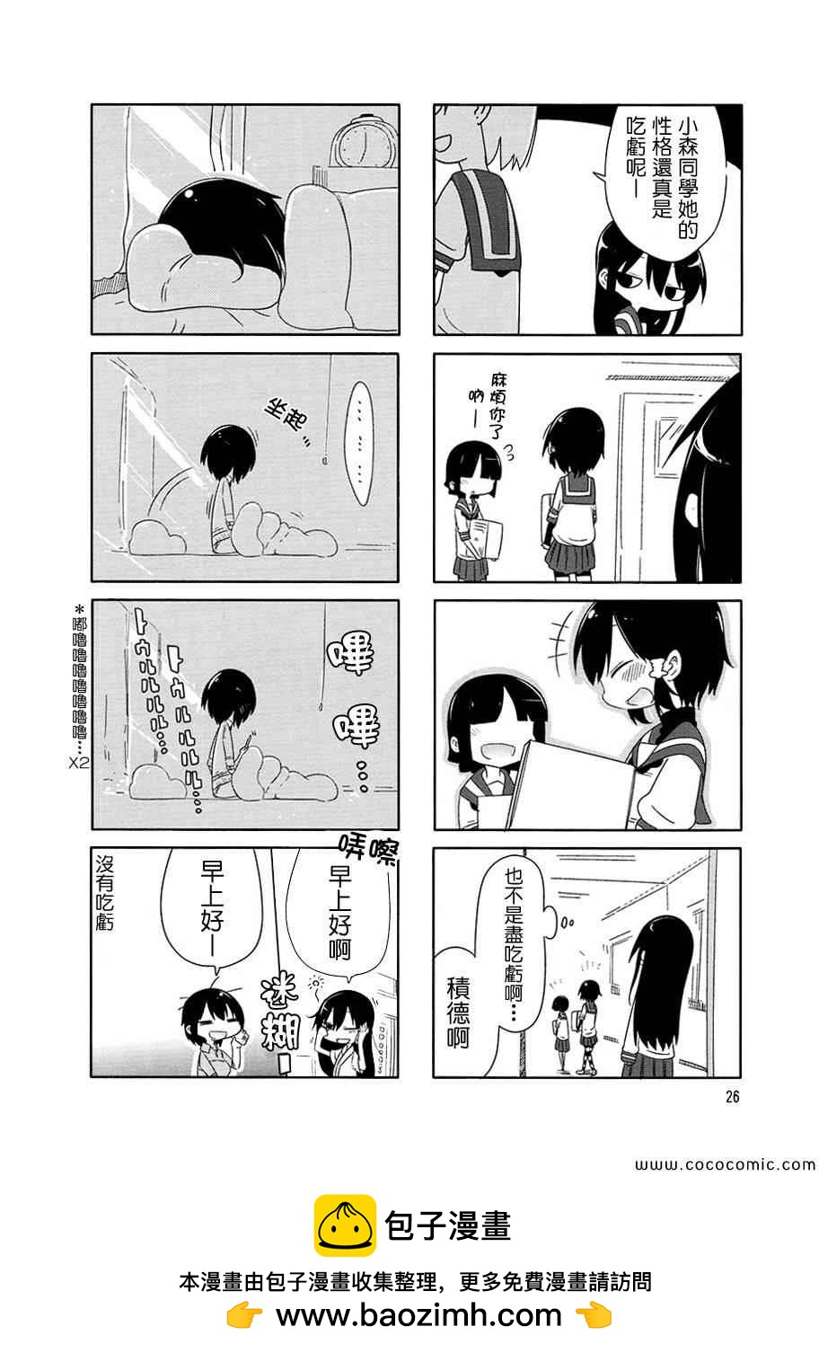 第 10 页