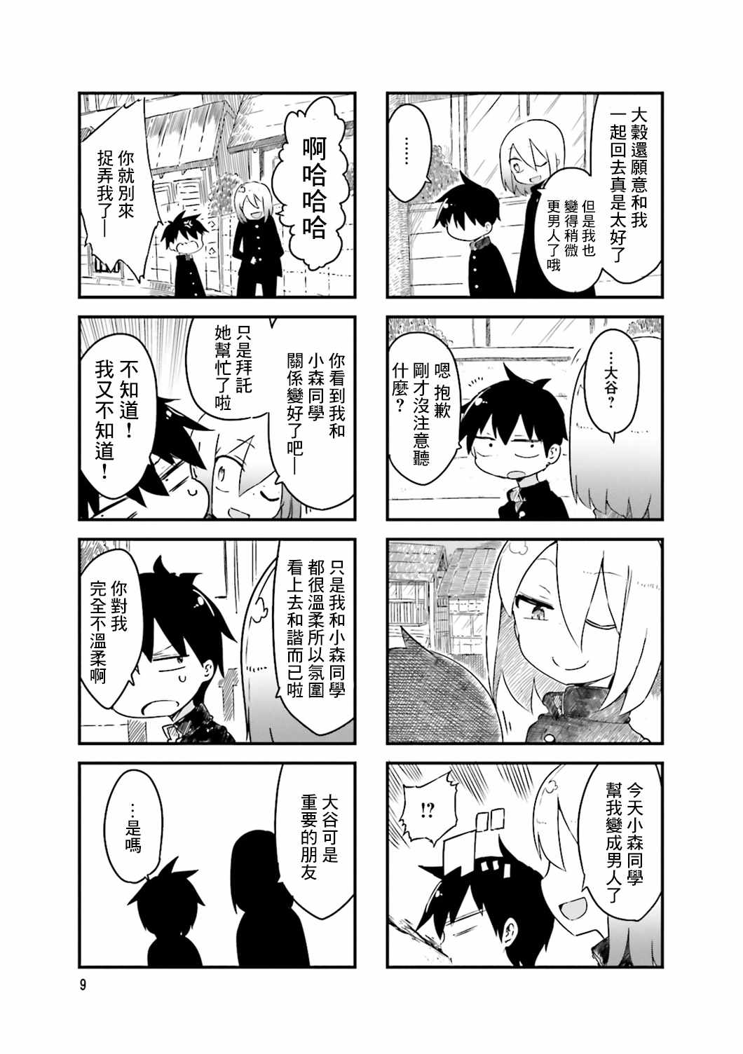 第 11 页