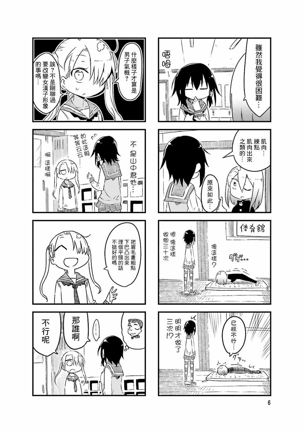 第 8 页