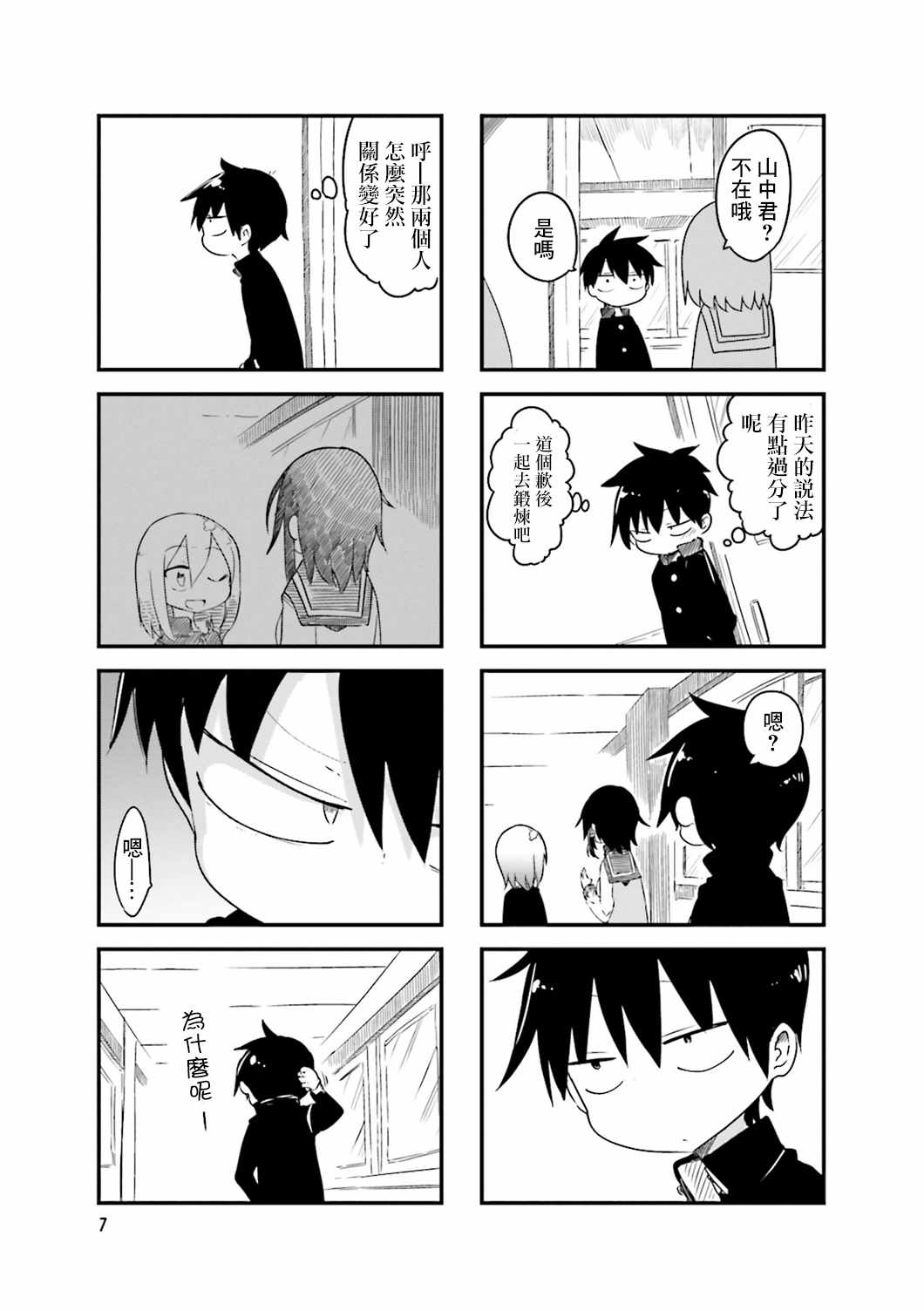 第 9 页