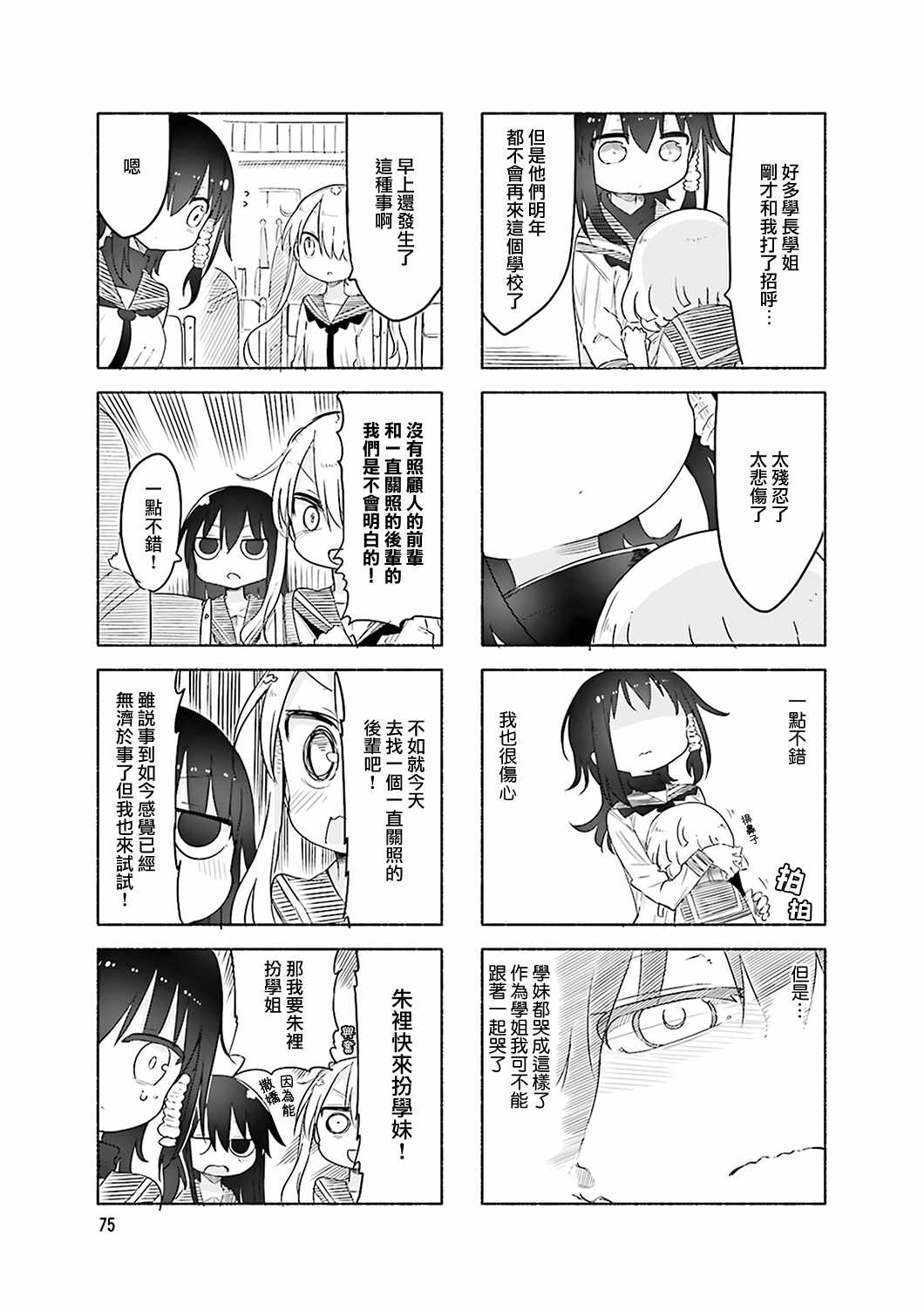 第 7 页