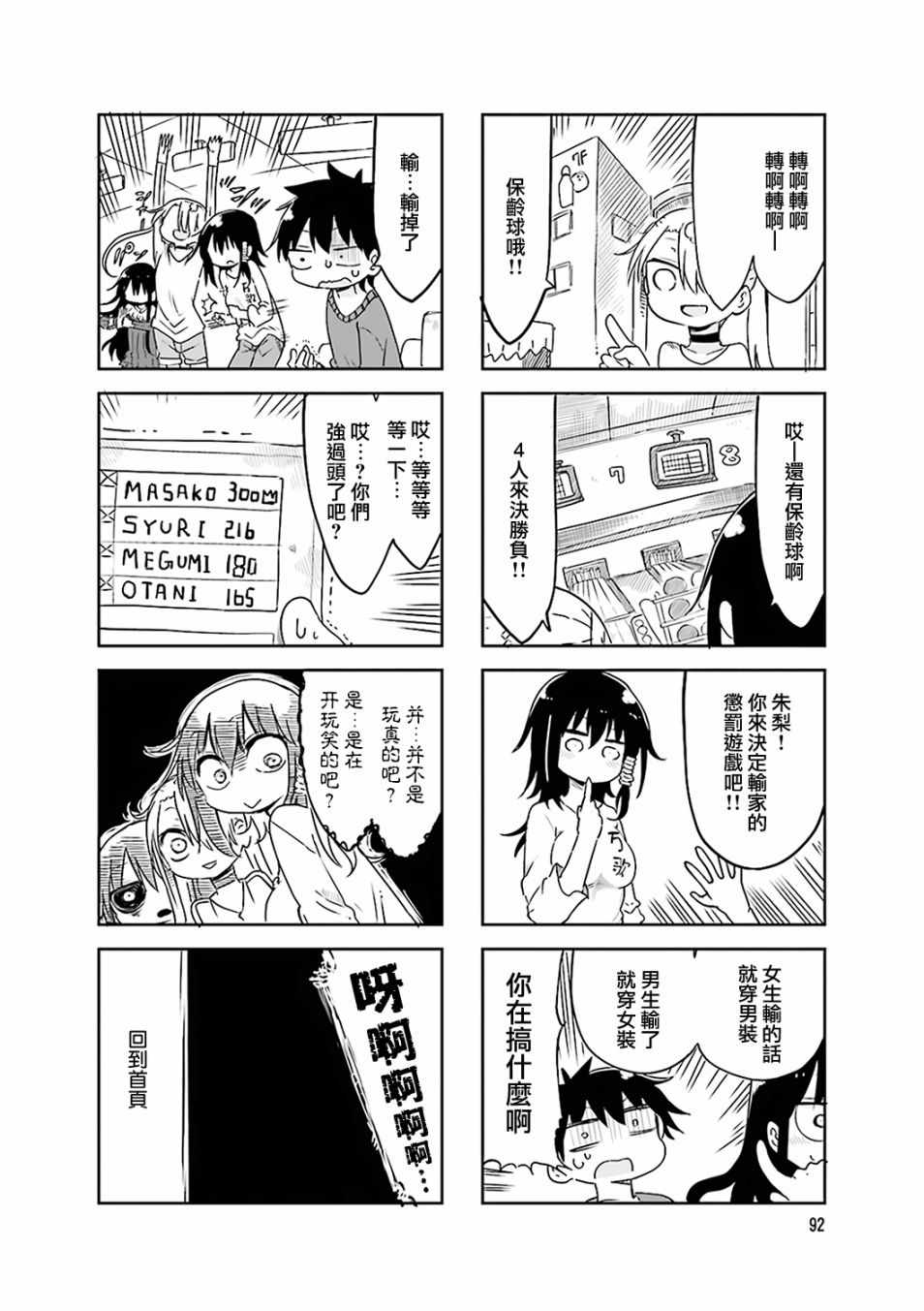 第 8 页