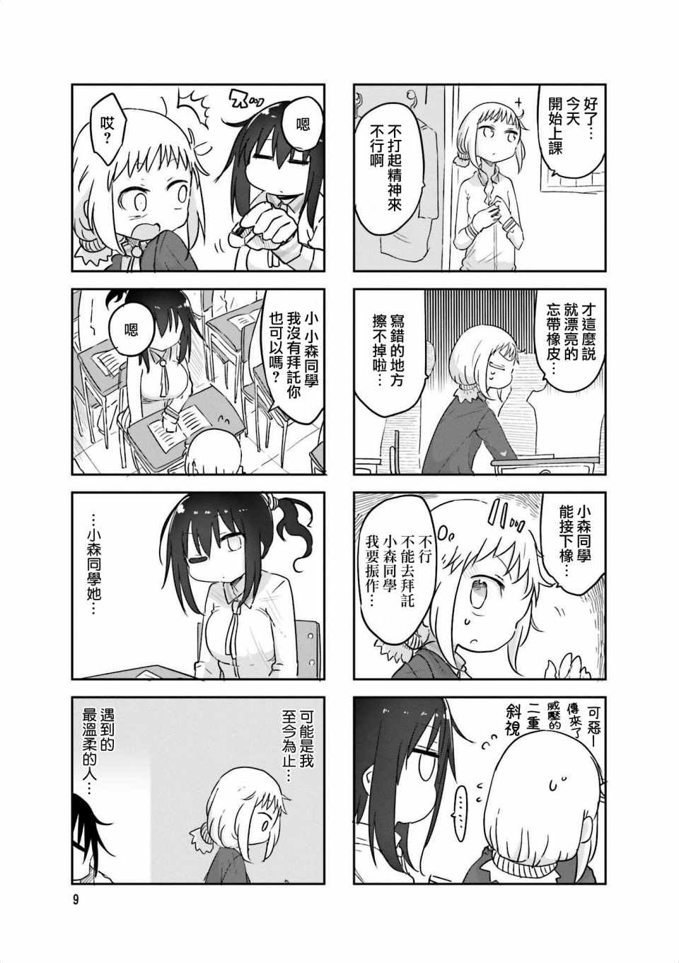 第 11 页