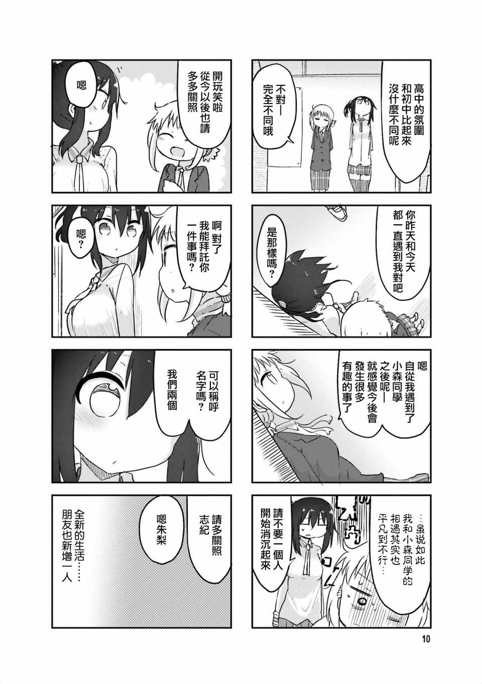 第 12 页