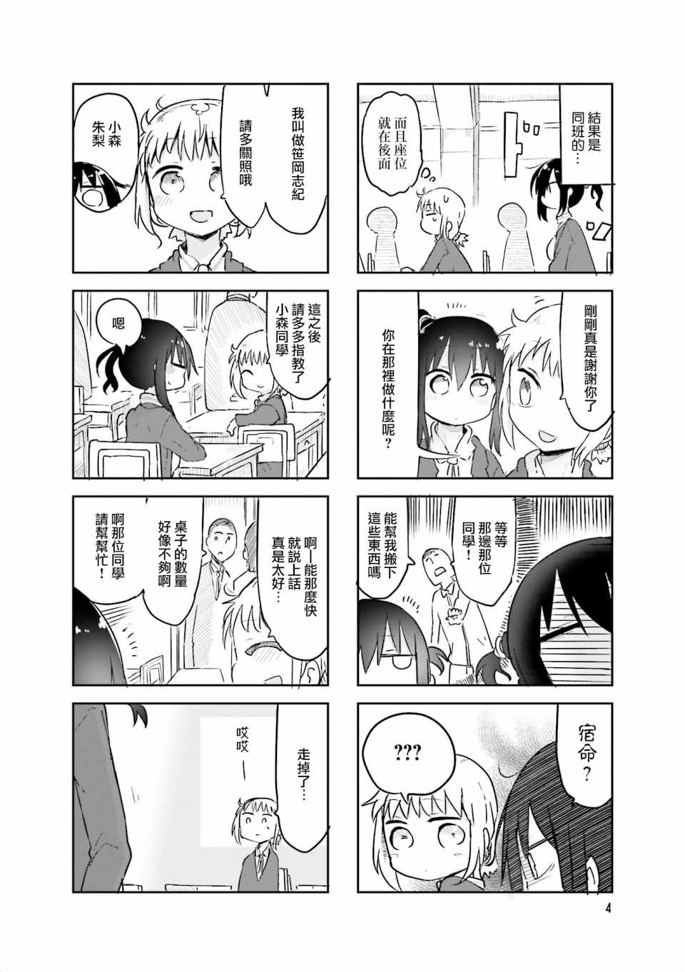 第 6 页
