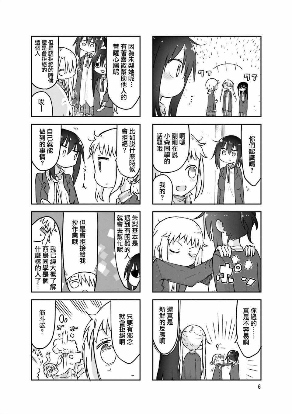 第 8 页