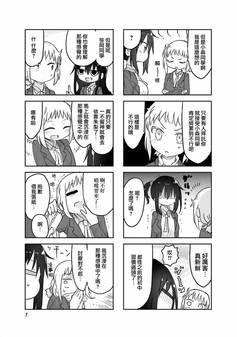 第 9 页