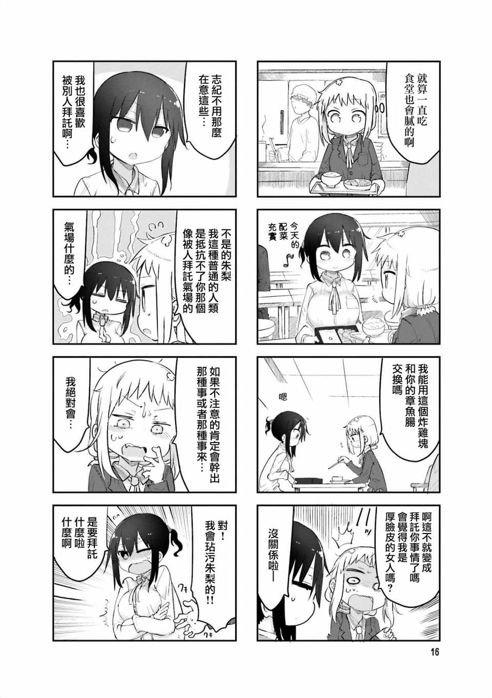 第 6 页