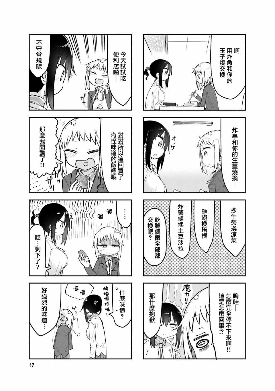 第 7 页