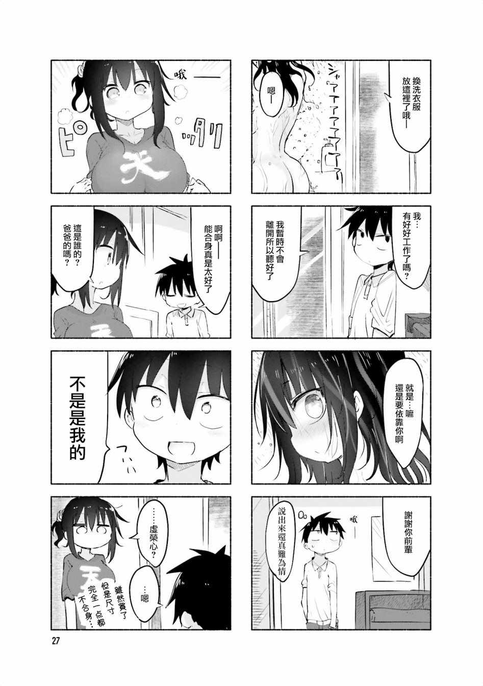 第 7 页