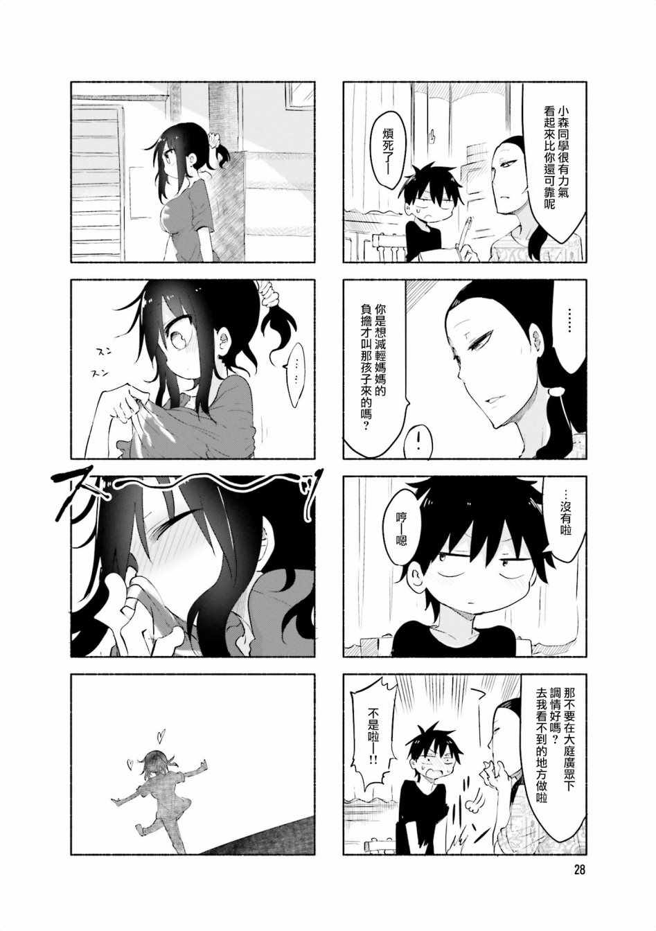 第 8 页