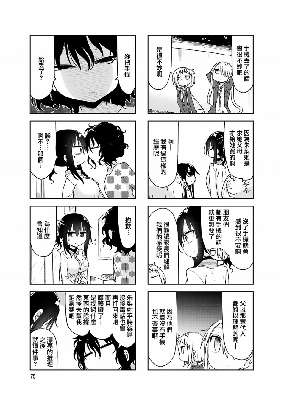 第 5 页
