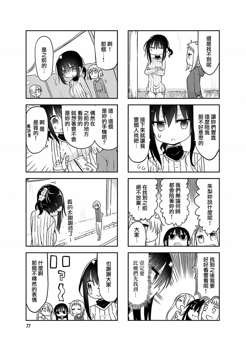 第 7 页