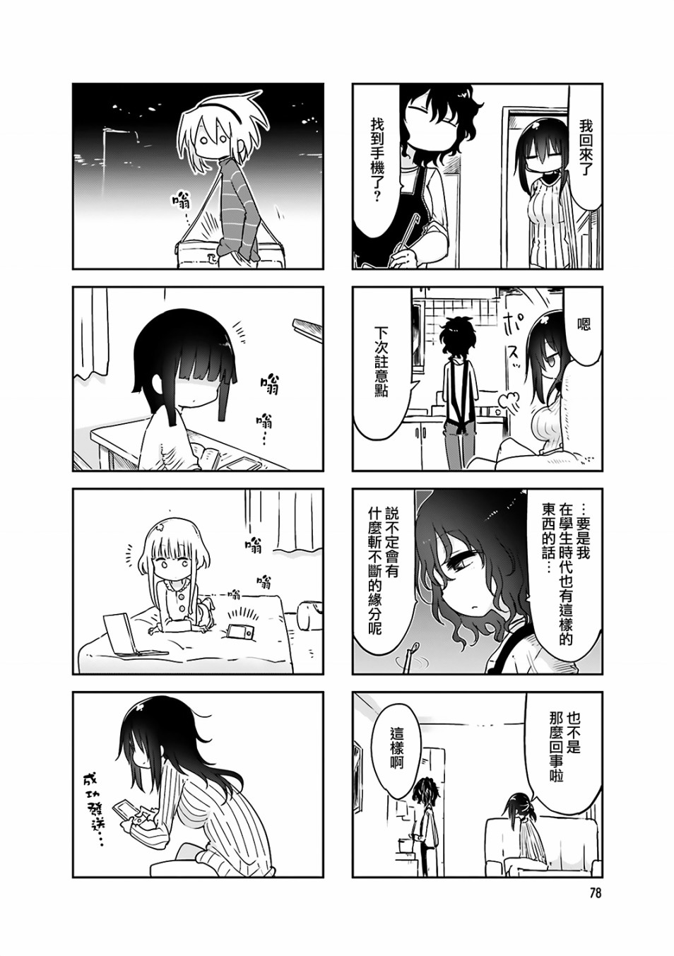 第 8 页