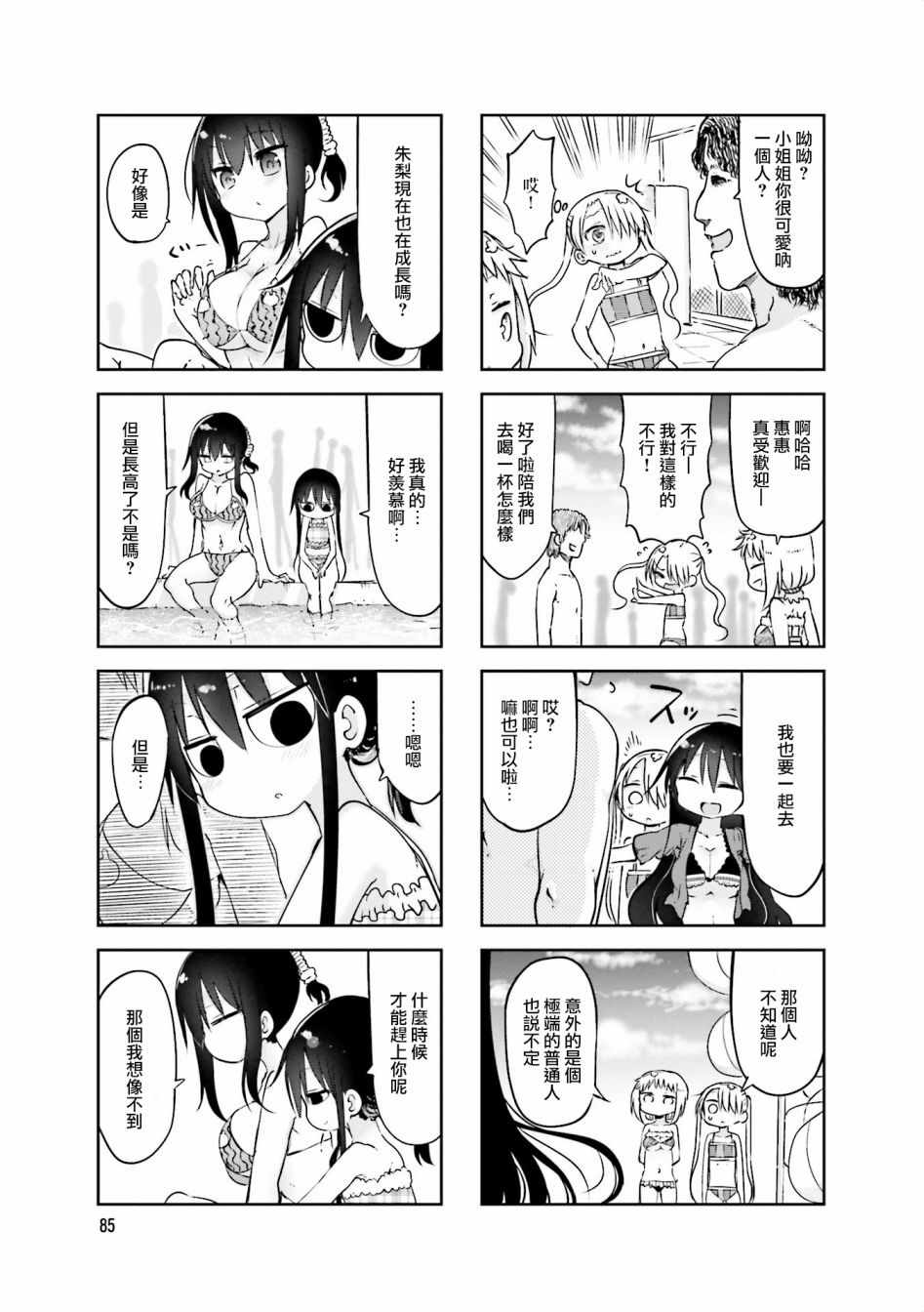 第 7 页
