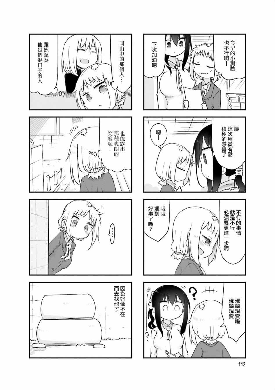 第 8 页