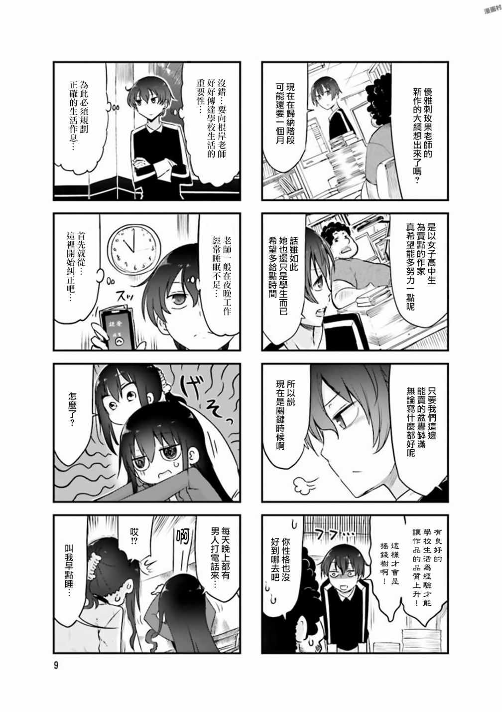 第 11 页