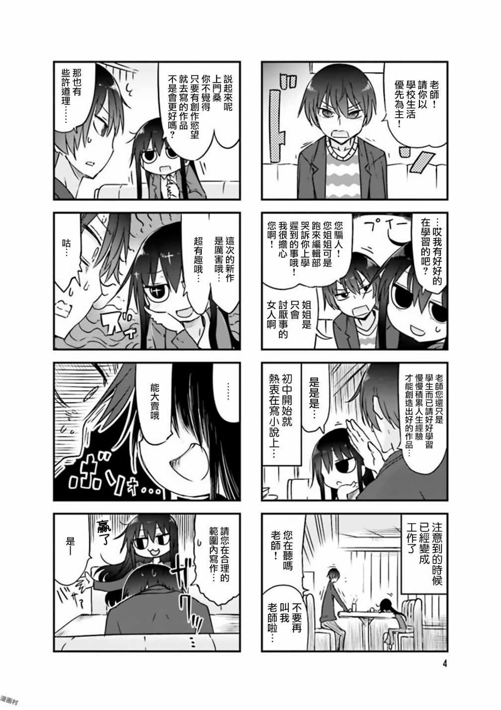 第 6 页