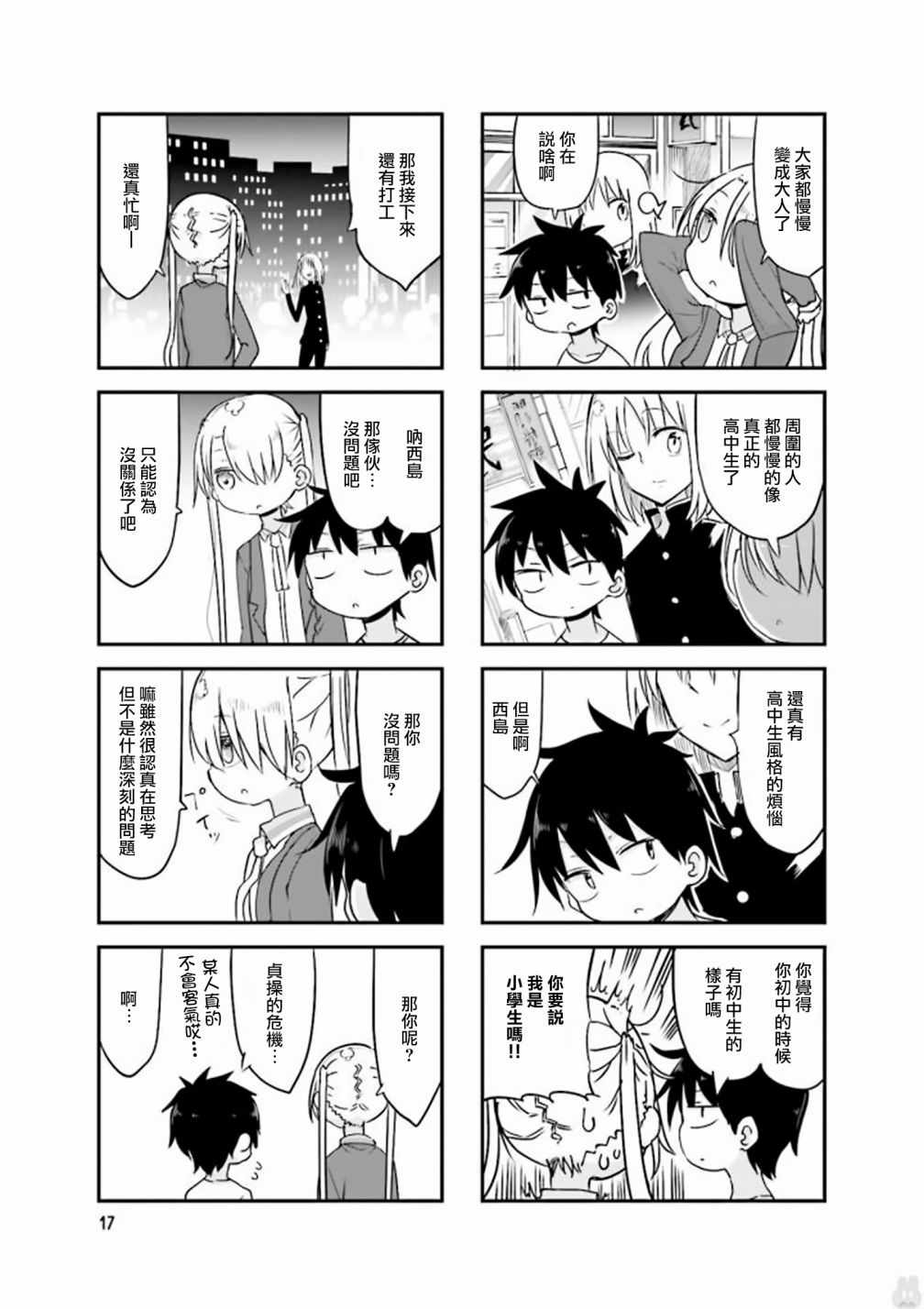 第 7 页