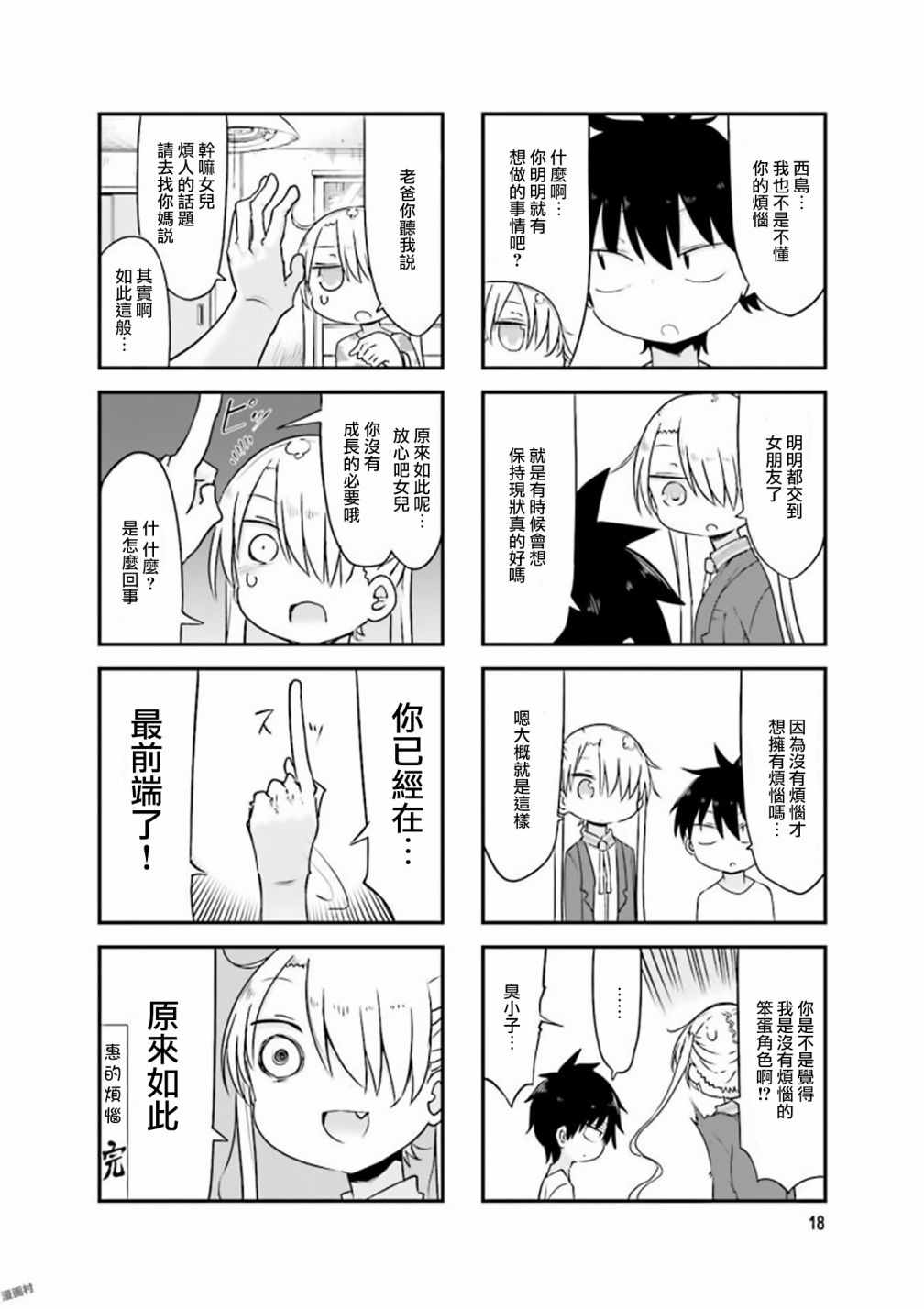 第 8 页