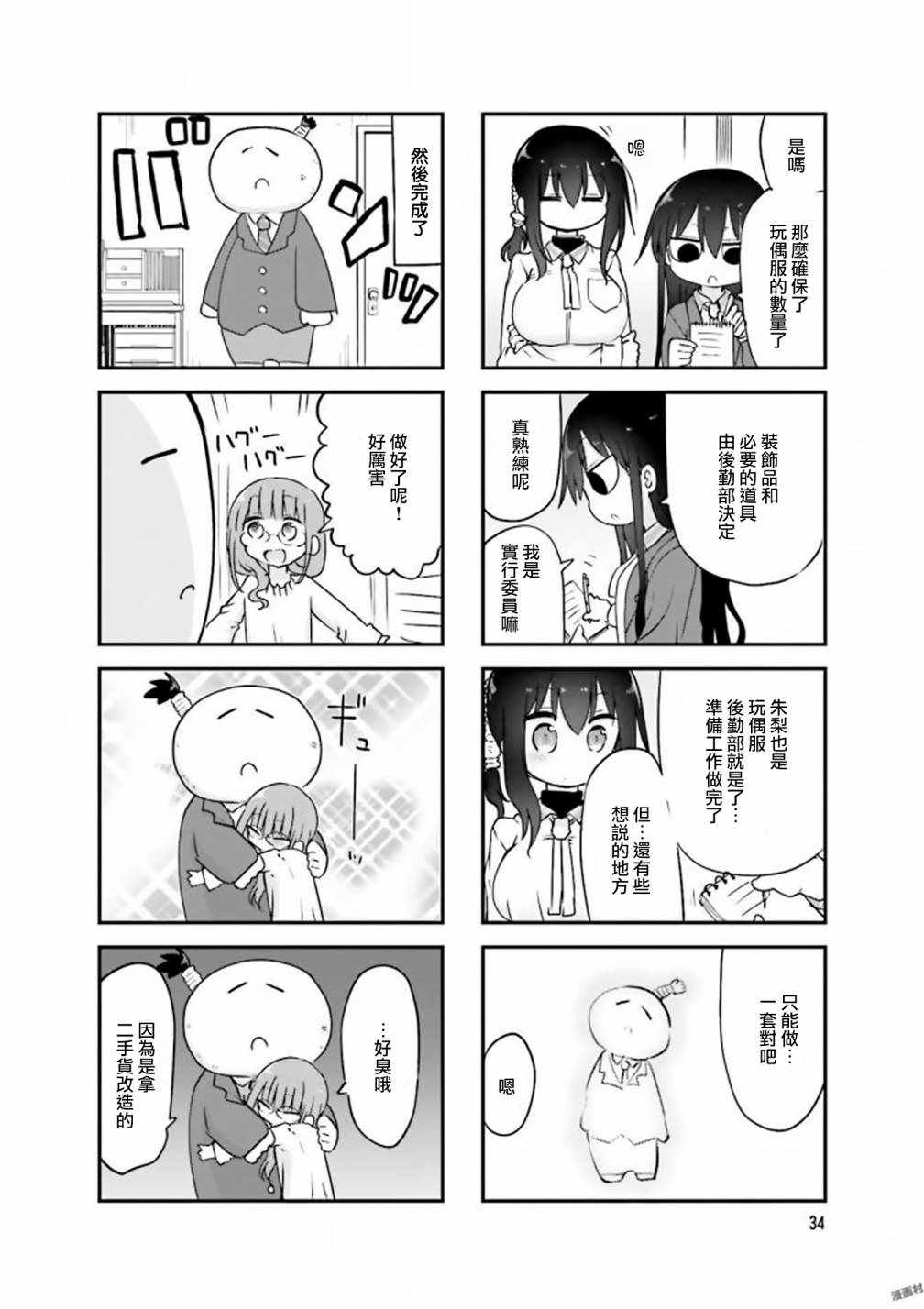 第 8 页