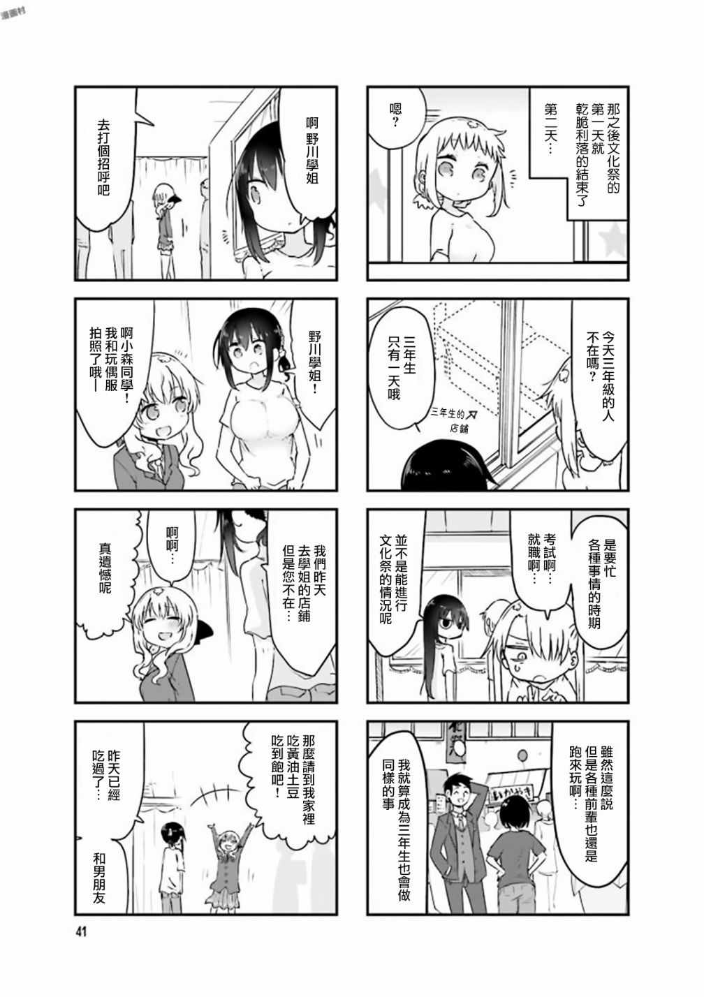 第 7 页