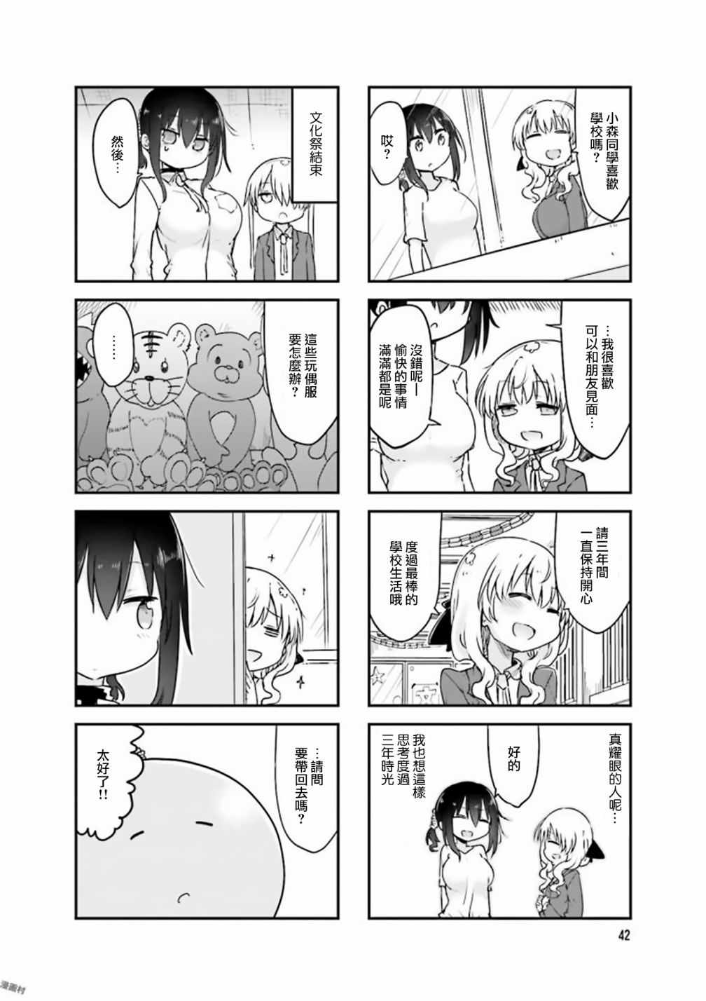 第 8 页