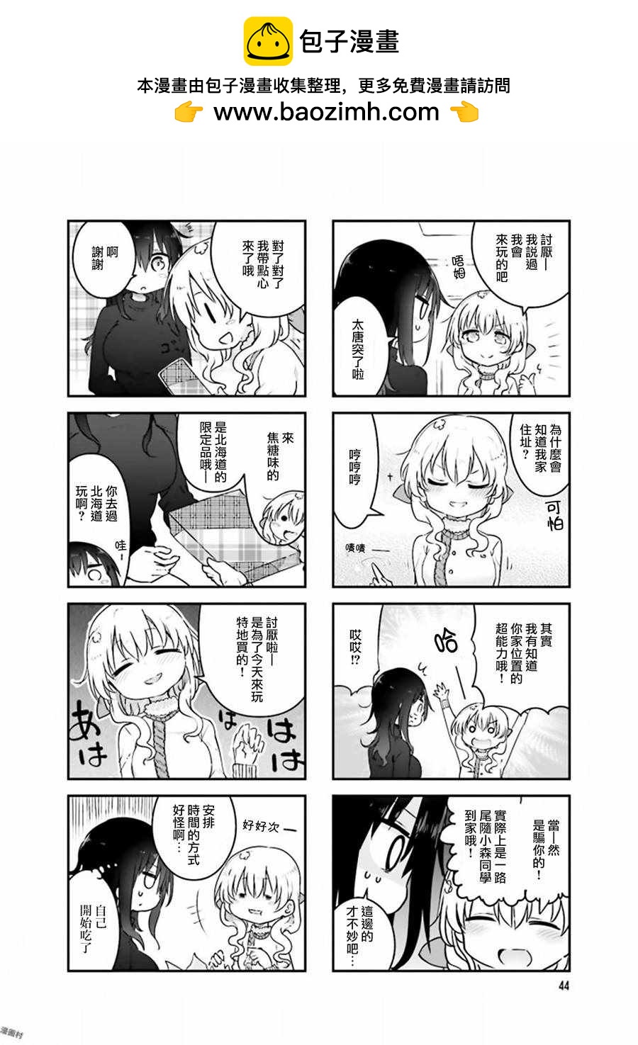 第 2 页