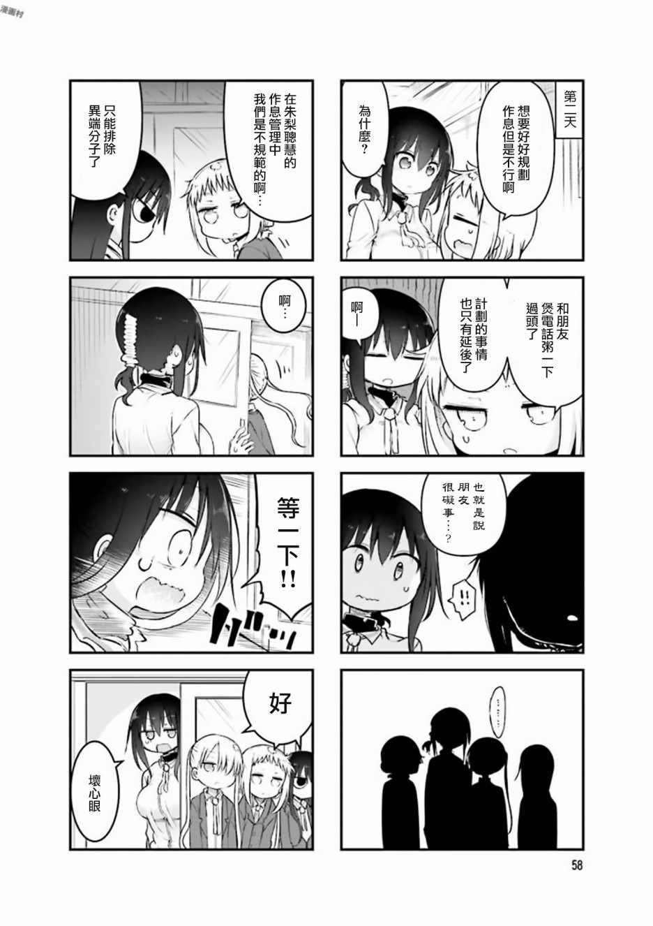 第 8 页
