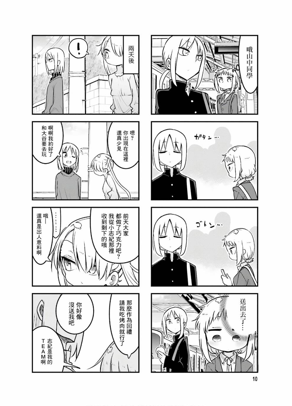 第 12 页