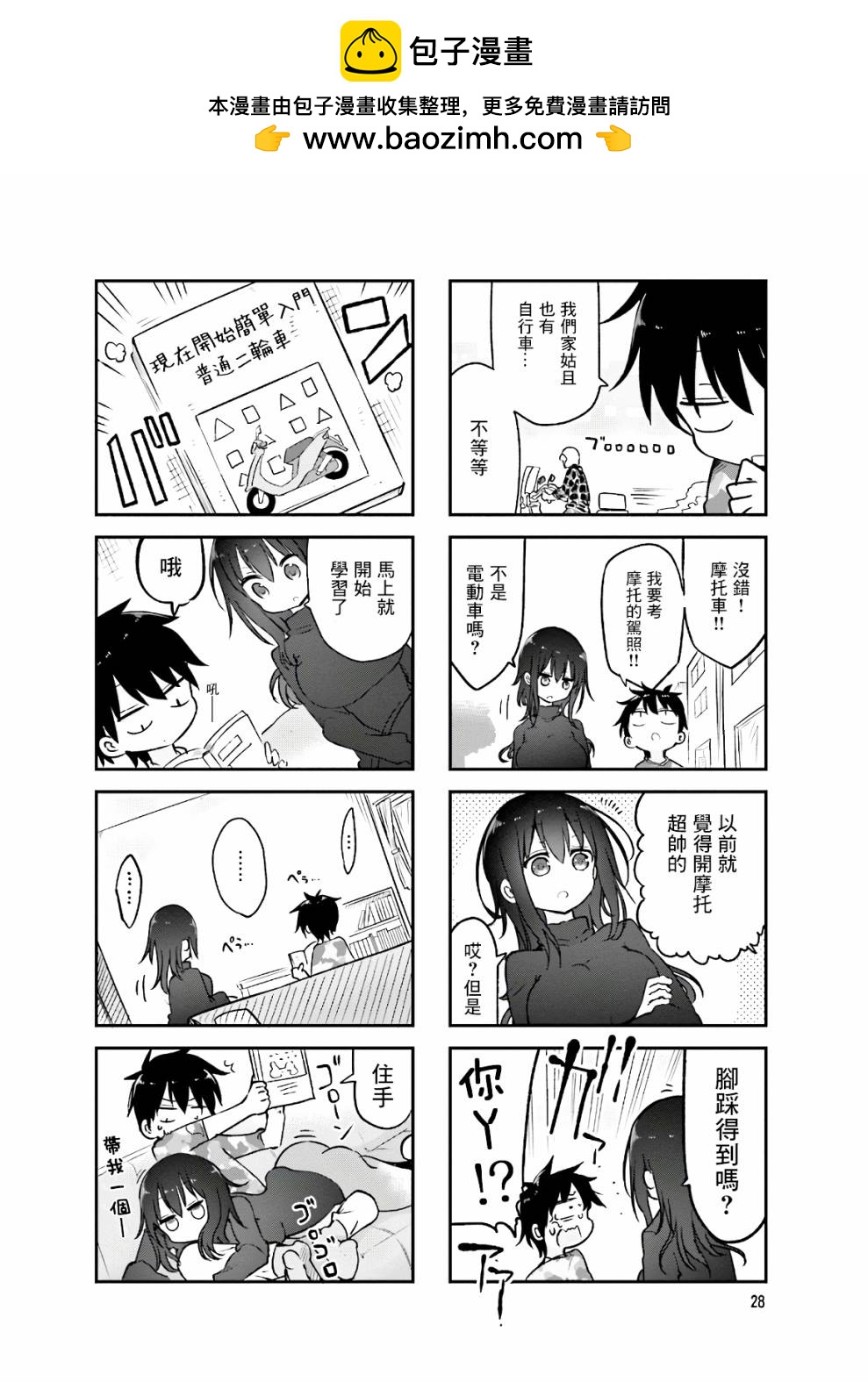 第 2 页