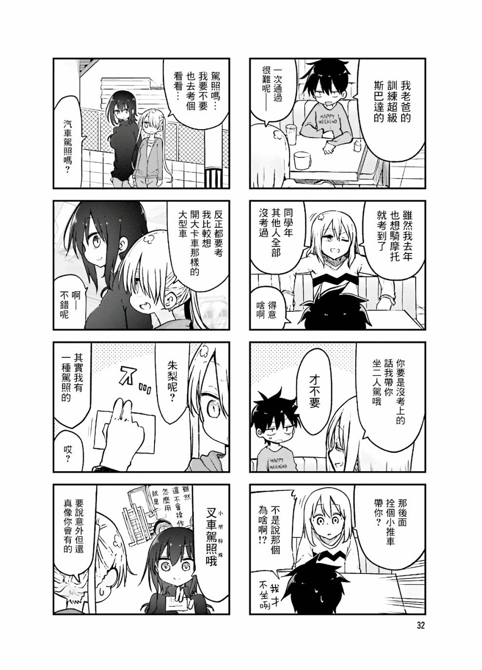 第 6 页