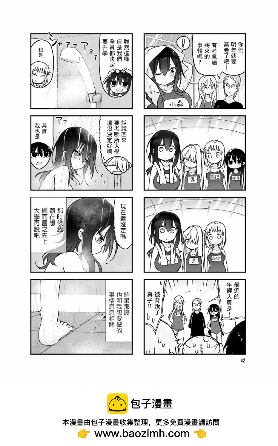 第 8 页