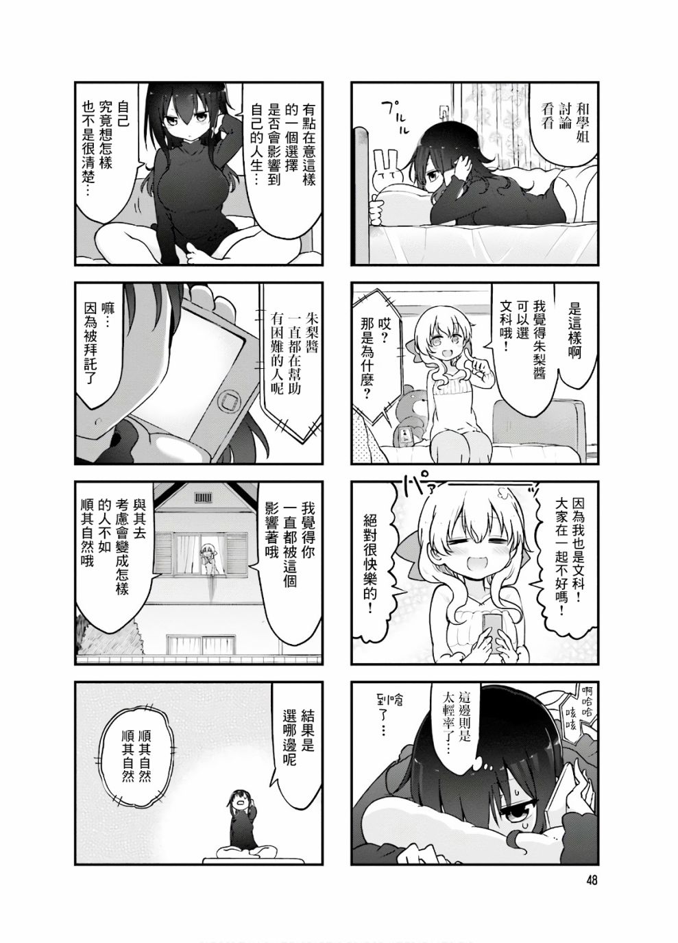 第 6 页