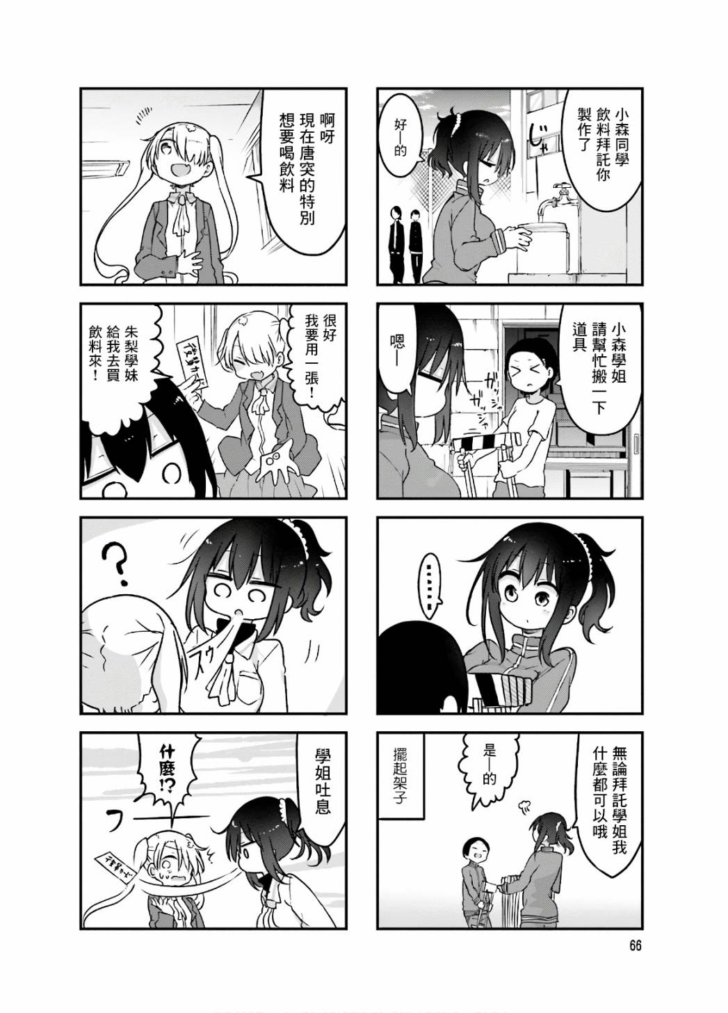 第 8 页