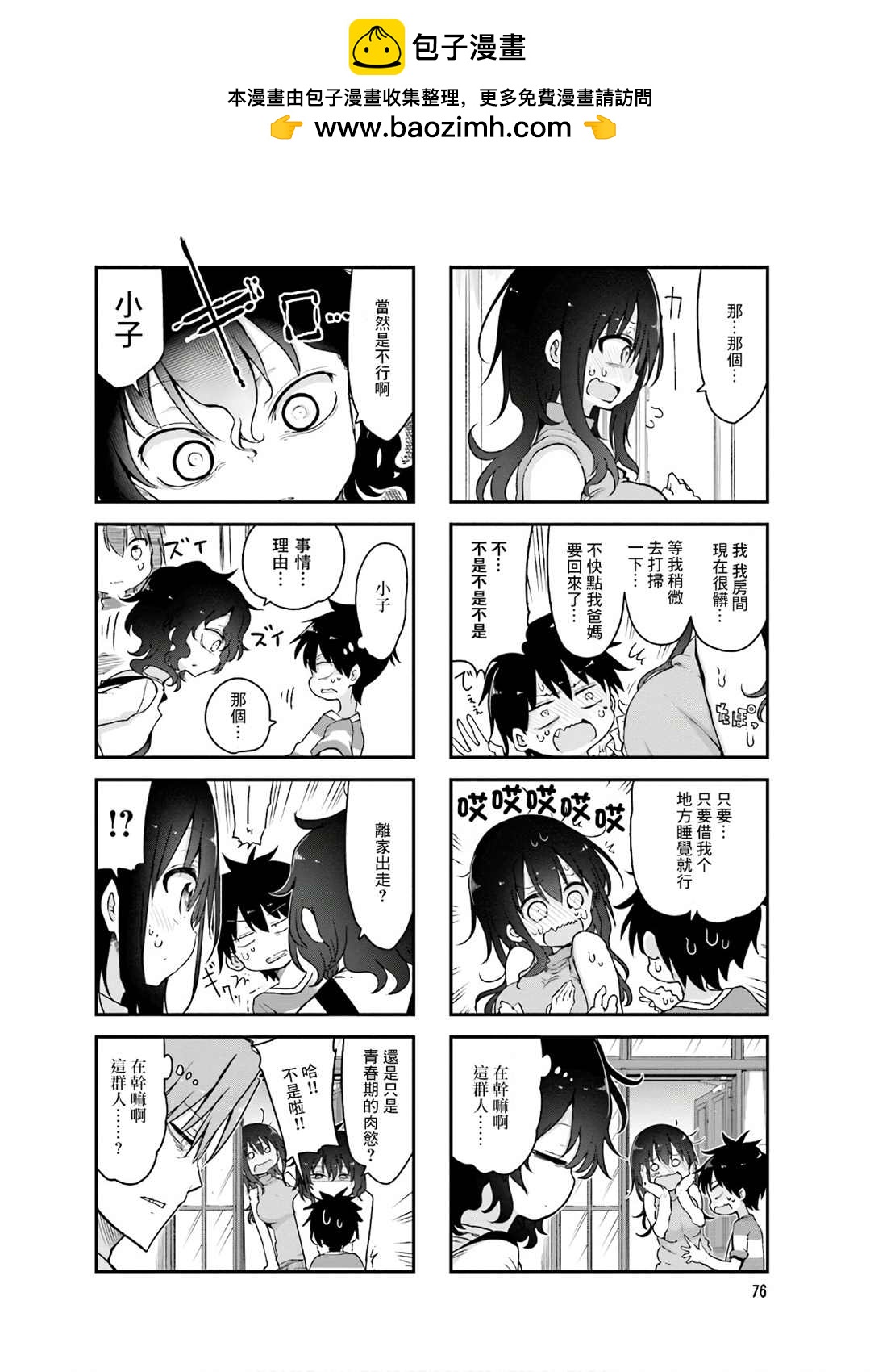 第 2 页