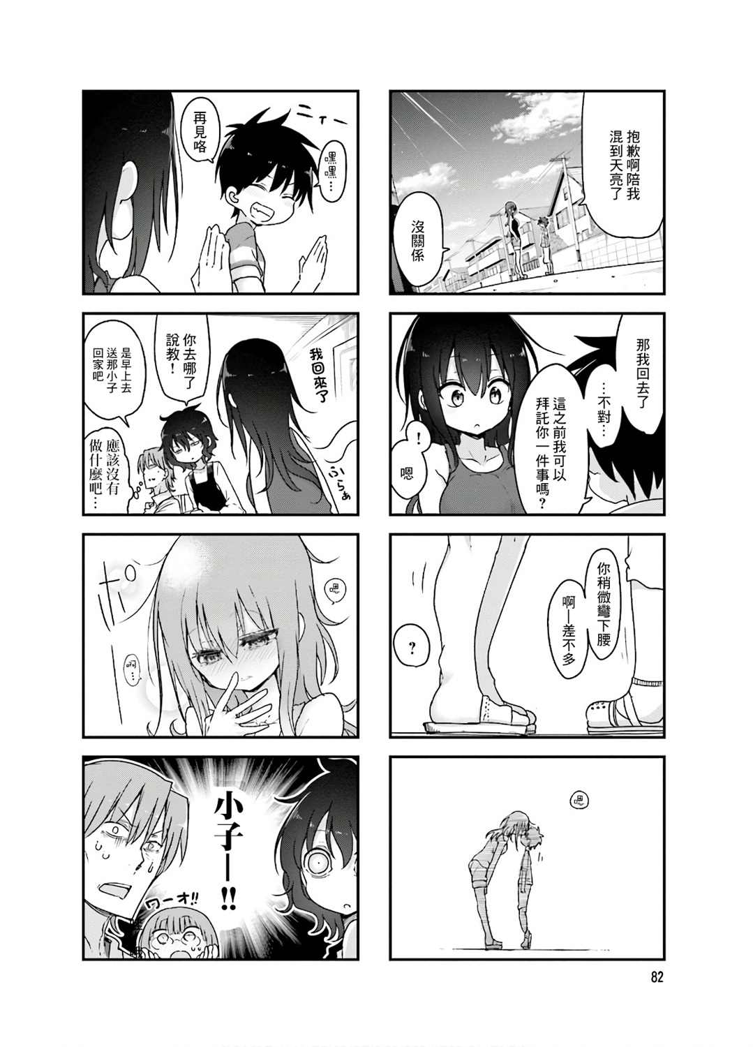 第 8 页