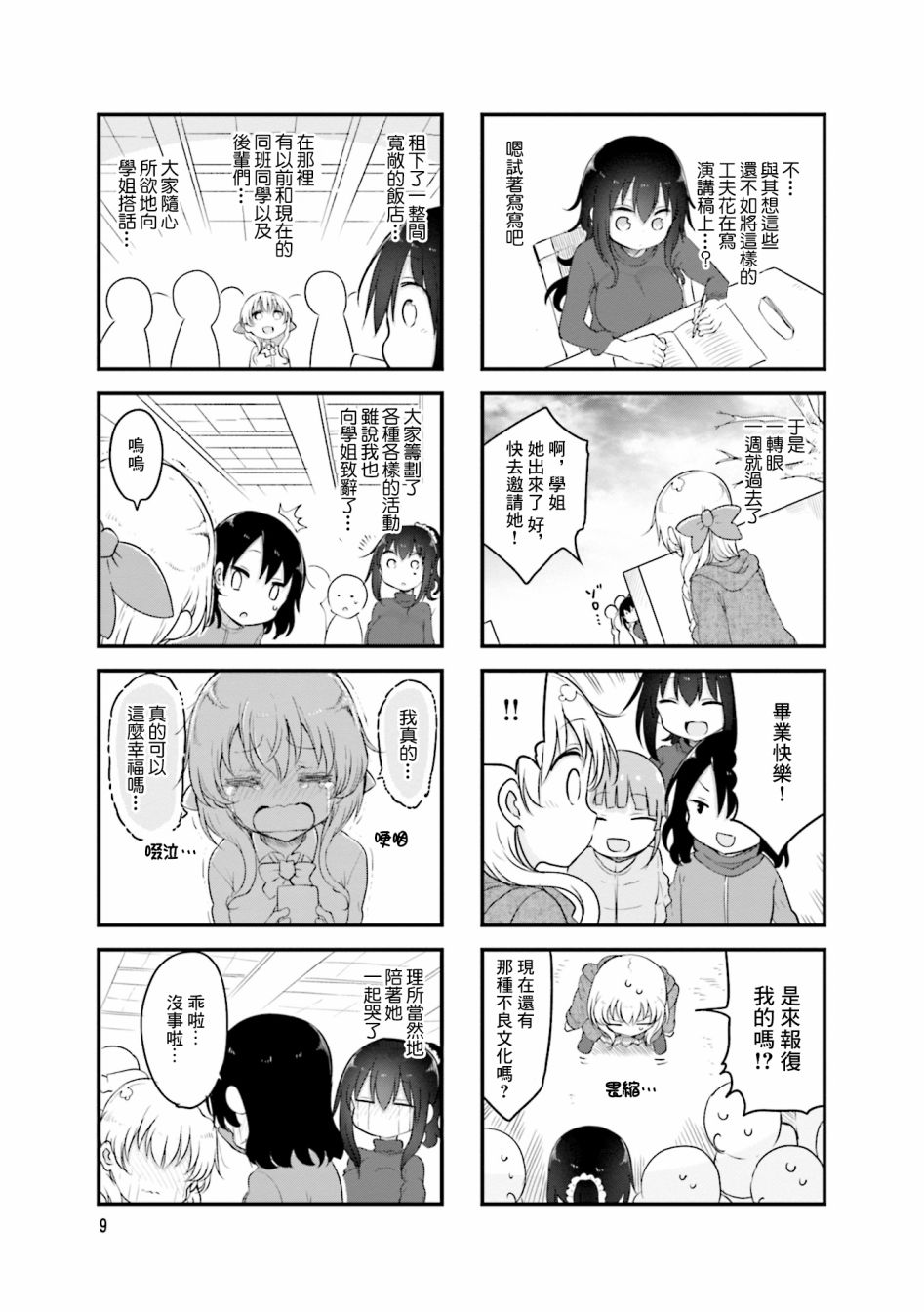 第 10 页